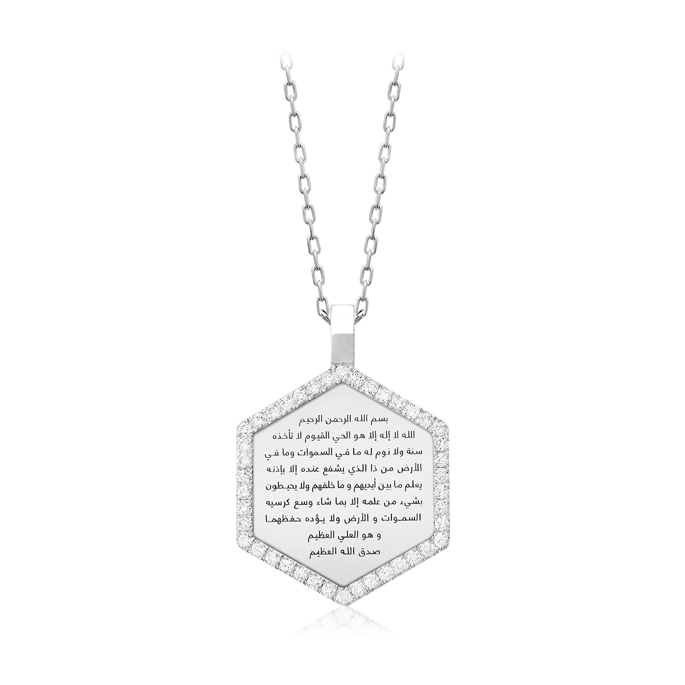 Ayat Al Kursi Necklace