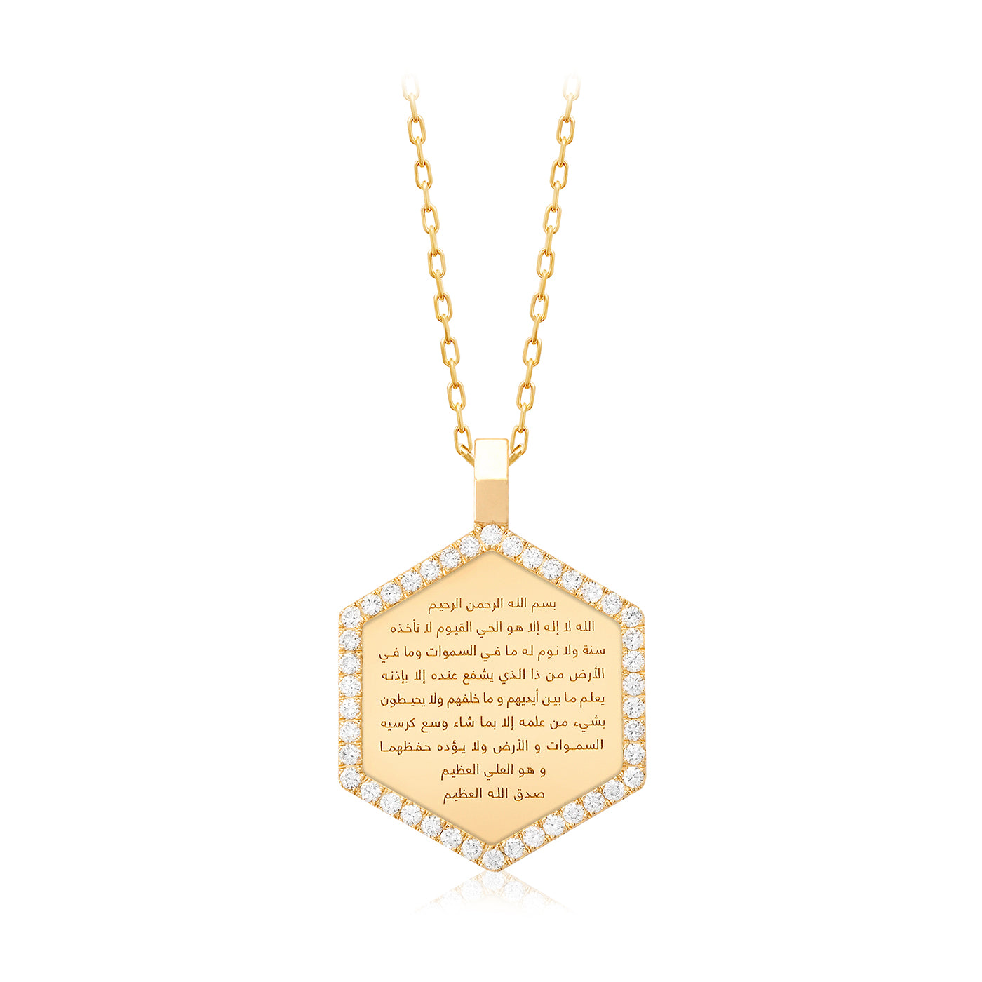 Ayat Al Kursi Necklace